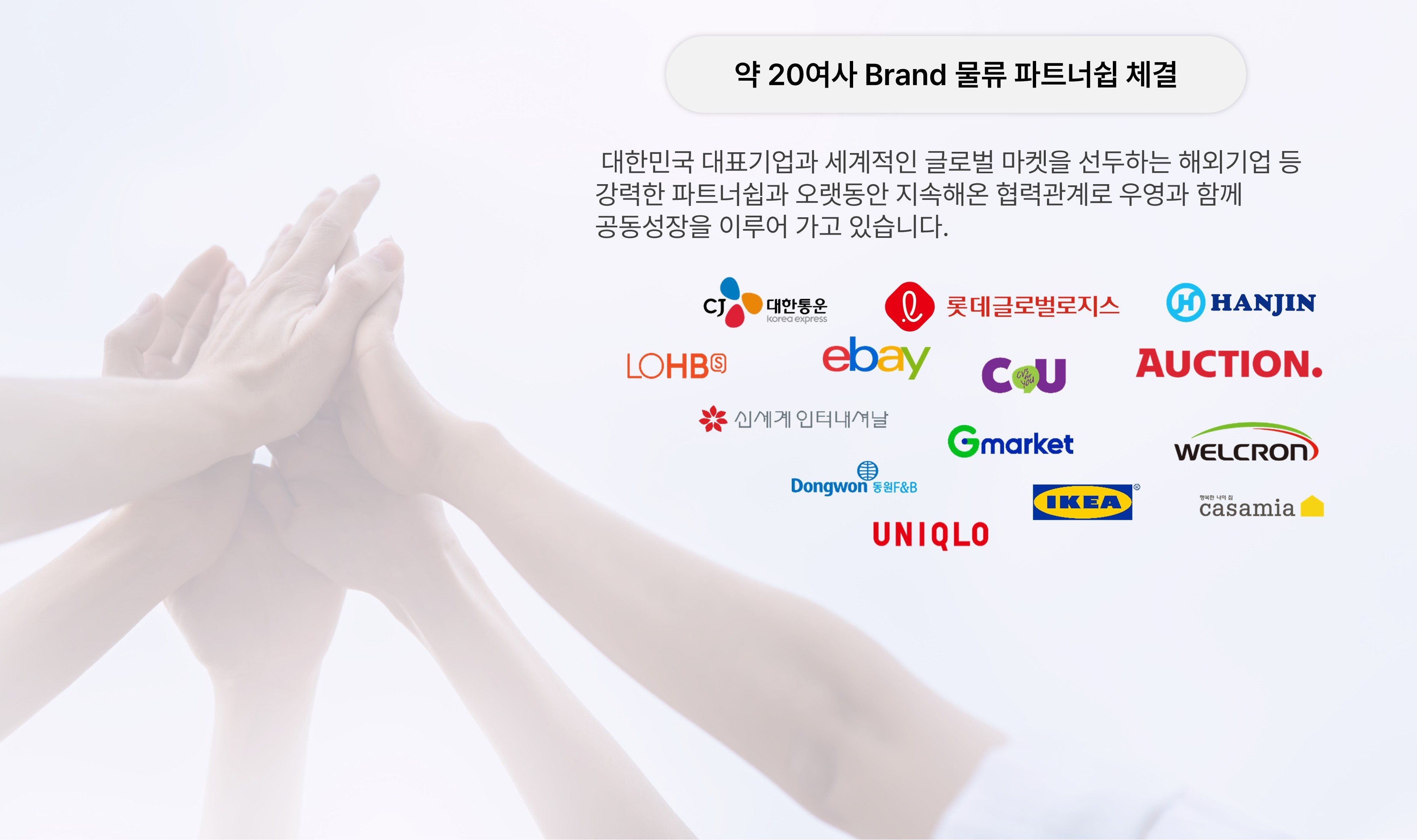 서비스 제공업체 현황